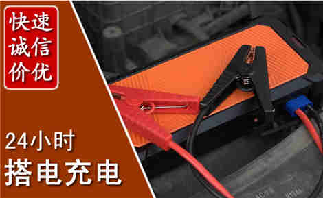 随州汽车搭电场景与案例