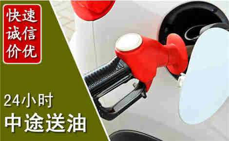 随州中途送油场景与案例