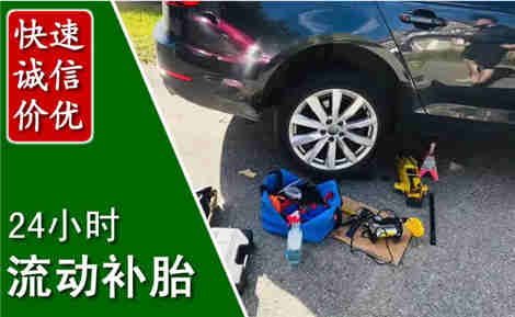随州流动补胎场景与案例