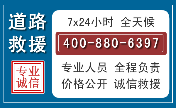 随州汽车救援汽车救援 随州汽车救援汽车救援