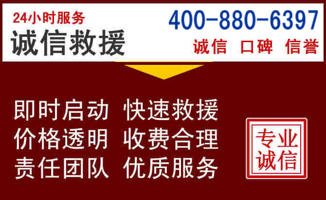 随州汽车救援 随州汽车救援