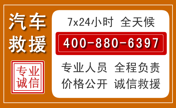 随州汽车救援电话 随州汽车救援电话.jpg