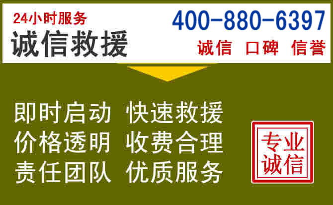 随州汽车救援电话 随州汽车救援电话
