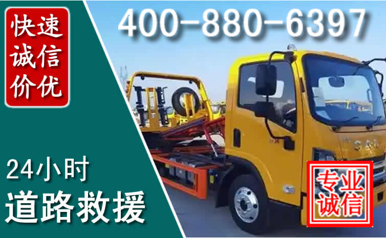 随州道路救援电话 随州道路救援电话