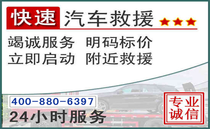 随州长春拖车电话 随州长春拖车电话