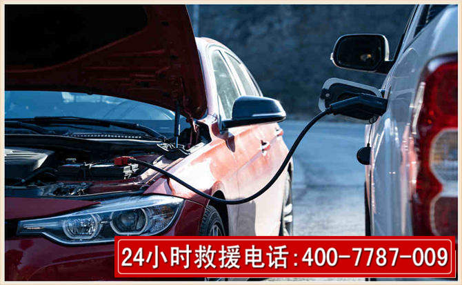 随州汽车电瓶搭电救援电话 随州汽车电瓶搭电救援电话